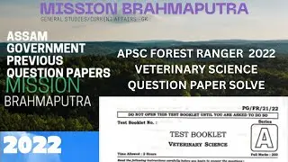 APSC FOREST RANGER VETERINARY SCIENCE 2022 QUESTION PAPER SOLVE। MISSION BRAHMAPUTRA। ASSAM PYQ