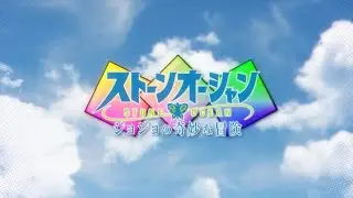 【8人合唱 Indonesian Utaite】 Stone Ocean [Jojo Stone Ocean OP Cover]