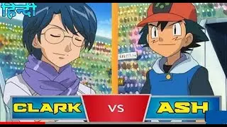 @Ash vs @Clark full battle in hindi | pokemon episodes in hindi | #pokemon #pokemoninhindi