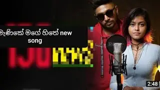 Manike Mage Hithe මැණිකේ මගේ හිතේ - Official Cover - Yohani & Satheeshan