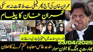 Imran khan Message from Adiala Jail#foryou #Pakistan#imrankhan #Pakistan