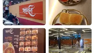 भाडाईत मिस्सळ प्रभात रोड पुणे चमचमीत नाष्टा