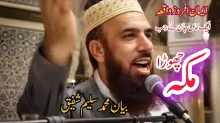 گٹھڑی کندھوں پر 