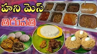 హని మెస్ 💢 తిరుపతి | Famous Nonveg 💥 Items | Honey Mess | Tirupati Homely Food 🤤 Super Taste 😋 Food