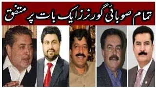#Shb-o-Roz#tm news tv/All Govarnares agreed /one poient aganda /Pakistan.Pakistan !!