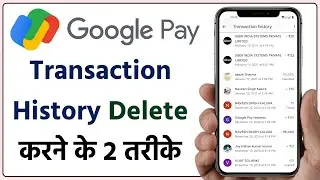 Google Pay Transaction History Kaise Delete Kare | How to Remove Transaction History in Google Pay