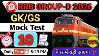Railway Group D Practice Set 2026 | Science, Maths, GK & Reasoning | Live Class 01