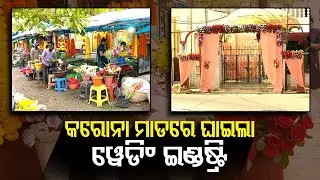 Event Management Companies In Odisha Hit Due To Covid-19 Pandemic