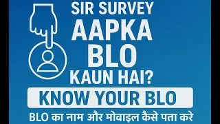 आपके BLO कौन है ? Know your Blo | blo ka naam & number kaise pata kare | blo ki detail kaise nikale