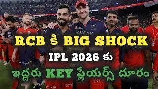 RCB&rsquo;s star player's Tim David Yash Dayal could miss 2026 IPL | RCB | Saikumar Chamalla |