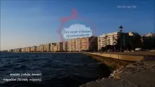 Nostalgia 77 feat. Alice Russell - Seven Nation Army + Thessaloniki video timelapse