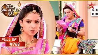 Emily बदला लेती है! | Full Episode: 768 | Diya Aur Baati Hum