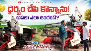 GMR LEGENDER PRO Plus Track Harvester | Owner Feedback in East Godavari | Harvesters | Telugu 