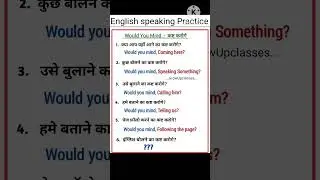 English speaking practice l @Spokenenglish l @dailyuseEnglishsentence