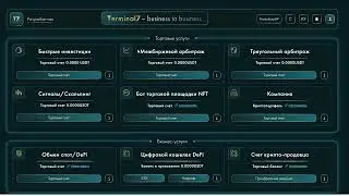 😎Terminal7 обзор нового инвестиционного проекта! Заработок на Арбитраже криптовалют!