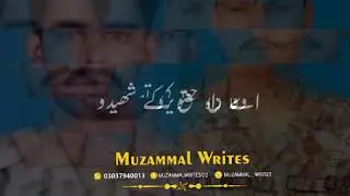Ay Rahe Haq ka Shaheedon | Status Video