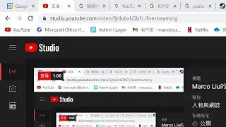Marco Liu的即時串流