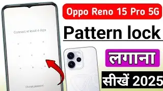 Oppo reno 15 Pro 5g me screen lock kaise lagaye | oppo reno 15 pro 5g pattern lock kaise lagaye