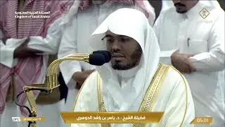 23rd Aug 2024 Makkah Fajr Sheikh Dosary