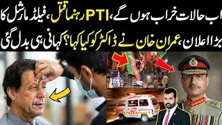 Ab Halat Kharab Hon Gy, PTI Leader, Field Marshal Ka Bara Elaan, Imran Khan Ny Dr Ko Kya Kaha?