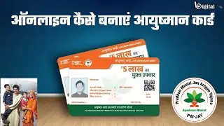 Ayushman Bharat: How to Check Eligibility & Claim Benefits (Step by Step Guide) |  Learning Digital