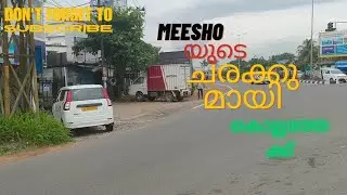 MEESHO യുടെ ചരക്കുമായി കൊല്ലത്തോട്ട്