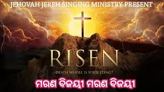 Sanjay Senapati with New Odiya Christian Song