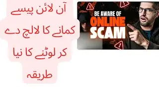 Online Earning Fraud through Telegram, Daraz, and Merchant