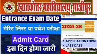 PG College |Entrance Exam Date 2025|Form Last Date|Admit card #entranceexam2025 #pgcollegeghazipur