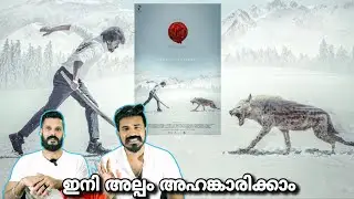 ഞെട്ടിച്ചു🔥 LEO Movie Trailer Date Announcement Poster Reaction Thalapathy Vijay Entertainment Kizhi