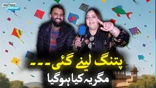 Basant 2026 Preparation in Lahore | Dr Ruby Malik Finds No Kites in Market | NextGen Talk