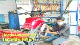 Honda CB Unicorn 160 Service kaise Kare
