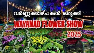 Wayanad Flower Show 2025 | Flower Show Wayanad 2025 | Flower Show Kalpetta | Tourist Places Wayanad