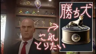 【98/100】100週クリア目指す Hitman Freelancerモード