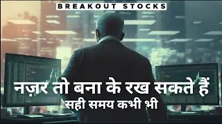 Research ready Upper Circuit Stocks I Breakout Stocks I Market Duniya