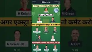 ENG-W vs NZ-W Dream 11 Prediction #engwvsnzw