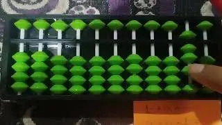 الحساب الذهني  