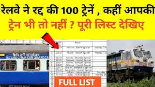 Southern railway cancelled 100 trains , see full list | Railway news today