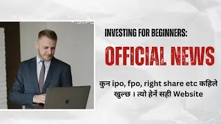 IPO र FPO को मिति कसरी हेर्ने सजिलो तरिका | RIGHT SHARE |Nepal मा कसरी हेर्ने Upcoming IPO/FPO Dates