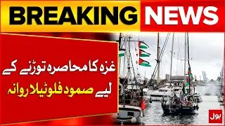 Samood Flotilla Sets Sail to Break Gaza Blockade with 500 Activists from 40 Countries | BOL News
