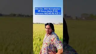 SSC CGL 2024 में सिलेक्शन क्यों नहीं हुआ ?? || Bonus Marks Vs Normalisation vs SSC Aspirant #shorts