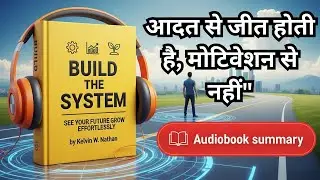 Build the System by Kelvin W. Nathan | Book Summary In Hindi | Audiobook
