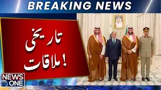 Saudi Chief of General Staff's Crucial & Historic Meeting with PM! | NEWS ONE