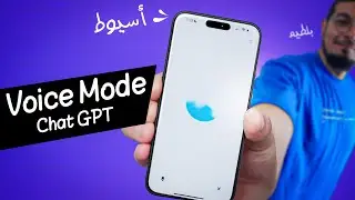التحديث الاخير للتشات جي بي تي رهيب. تحس اني بكلم مذيع في اف ام او شخصية من شخصيات ديزني المدبلجة