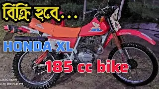 অরিজিনাল জাপানি HONDA XL 185 cc Bike মাএ ১৫০ হাজার টাকায় কিনুন ফোন ০১৯১১-৫০৩০৭১