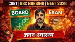 Class 12th Biology ll Board exam 2026 ll important Questions ll जनन स्वास्थ्य ll Ch-03