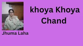 Khoya Khoya Chand  |Mohammed  Rafi |Jhuma Laha  |