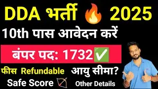 DDA Vacancy 2025 | 10th Pass Govt Job | MTS Recruitment Delhi | Salary + Eligibility + Exam Date 