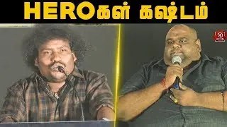 Hero'கள் கஷ்டம் Yogibabu Speech In Gurkha Audio Launch | Sam Anton | Ruben
