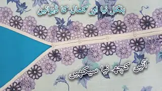 V neck design / boot piping wala gala / stylish neck design cutting and stitching / hina kashif